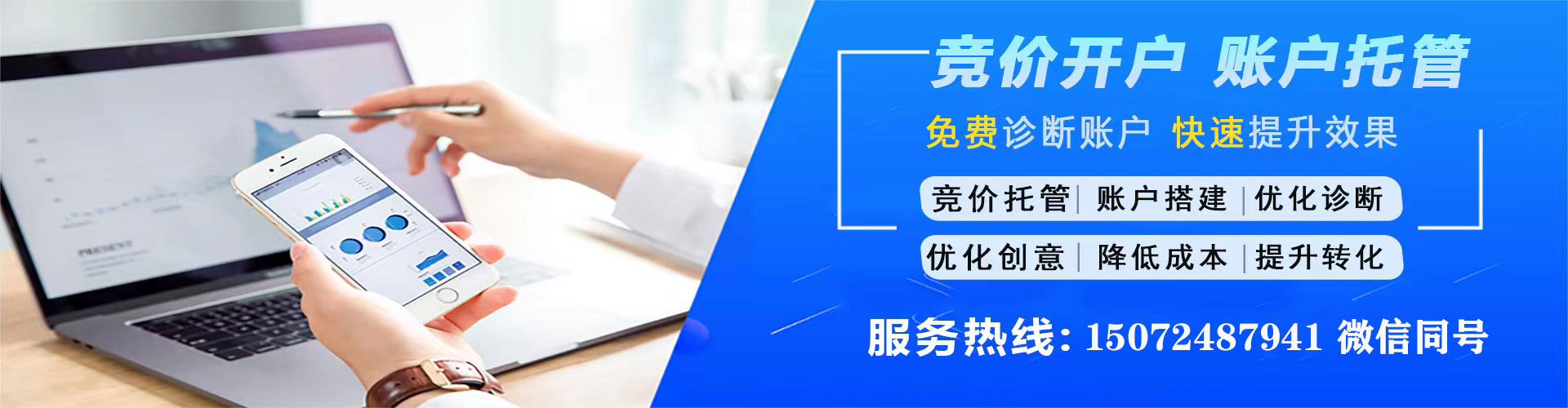 鲁甸sem推广